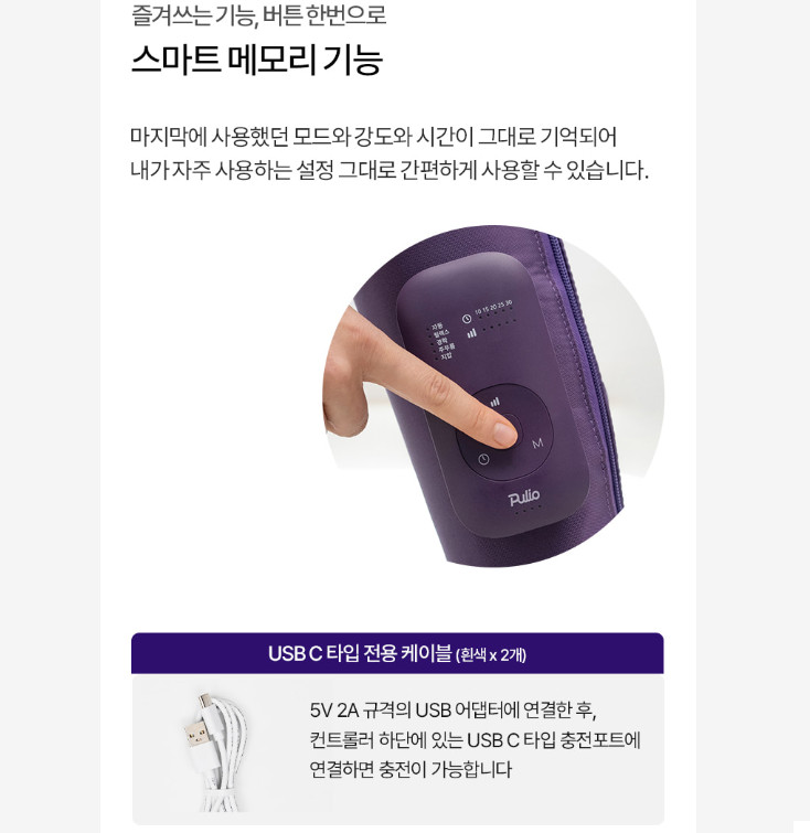 Pulio V3 Wireless Air Pressure Calf Massager P006 Leg Muscle Relief 2025 NEW