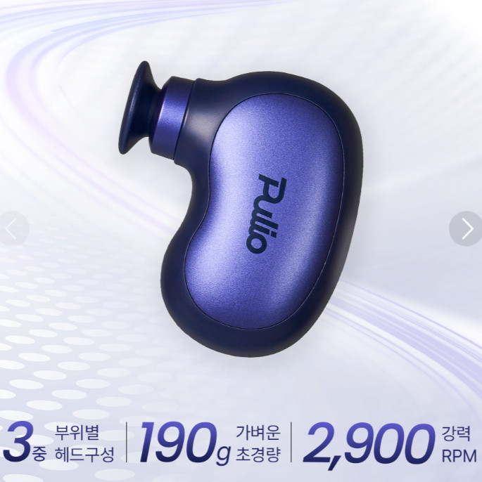 PULIO Korean Minimax Massager portable, 190g, 2,900 RPM