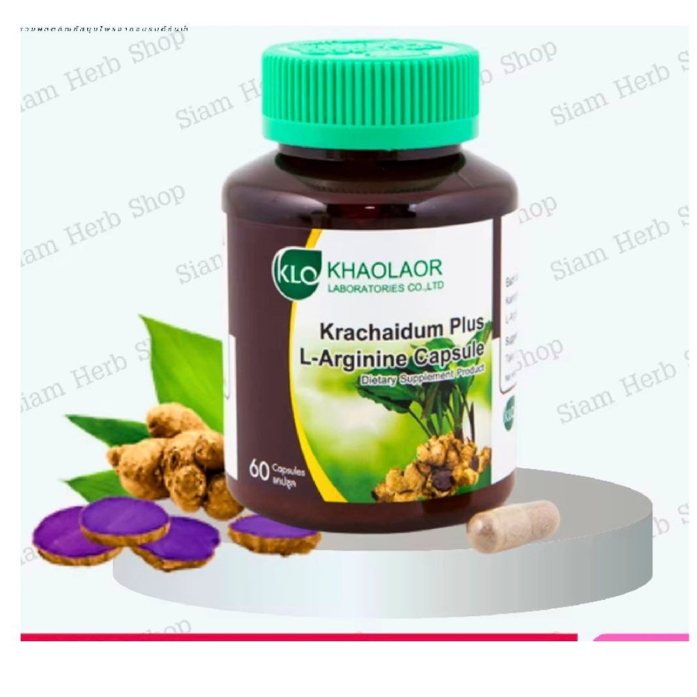 Thai black ginger krachai Dam thai herb health 60 capsules