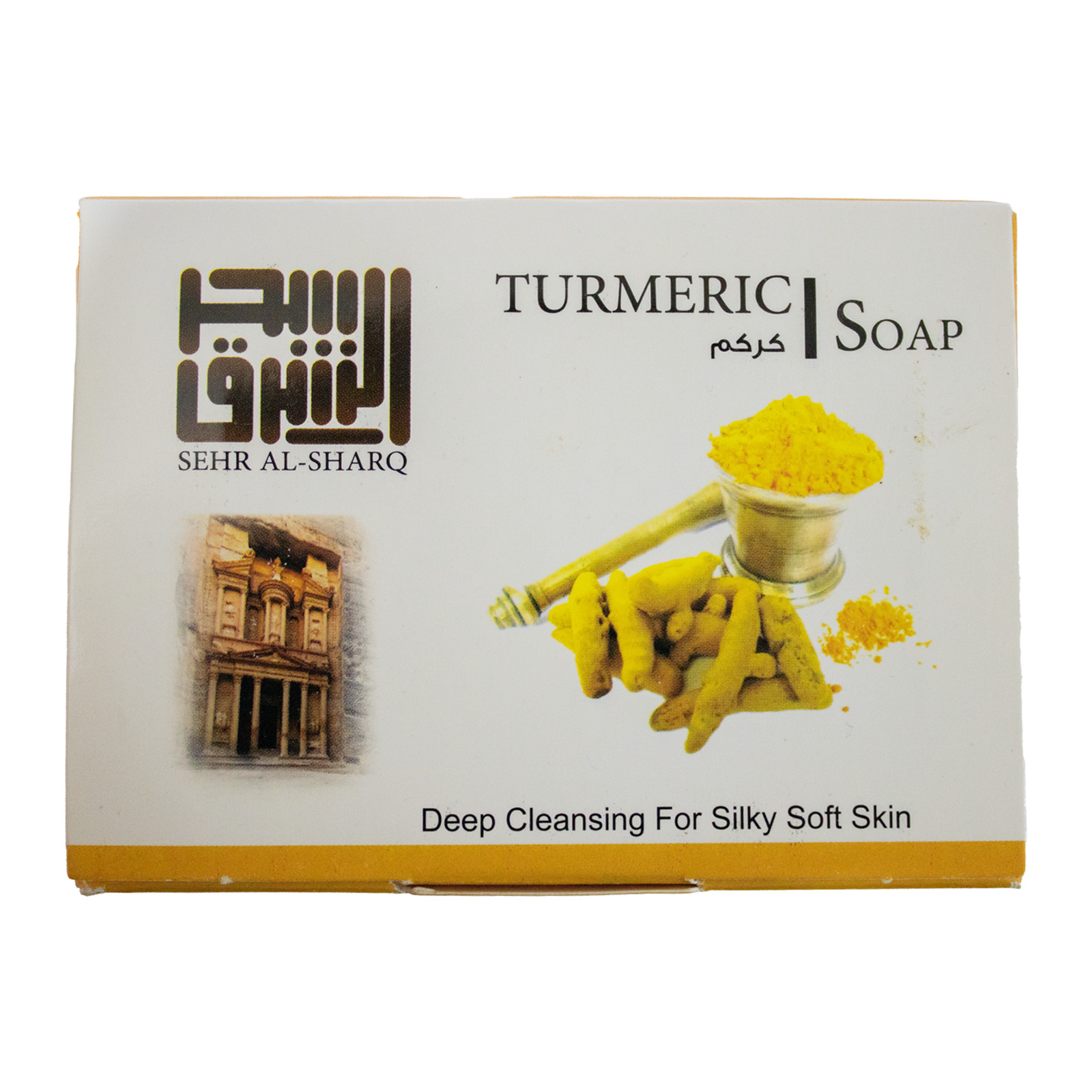 Turmeric Soap Bar Natural Handmade Face Body Skin Care Cleanser 82g Jordan