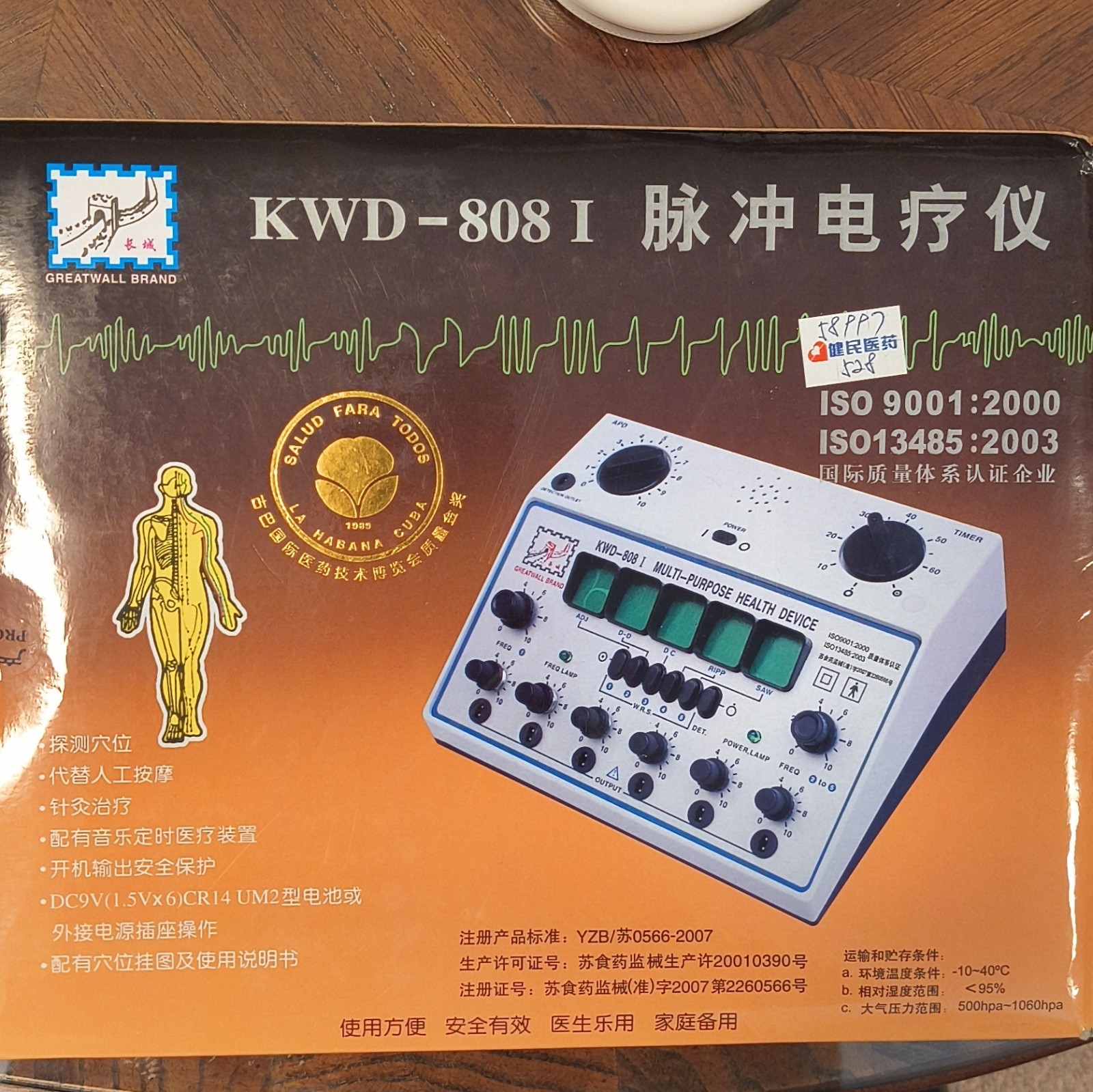KWD808-I Electric Acupuncture Stimulator Machine Massage Output Patch-NIB