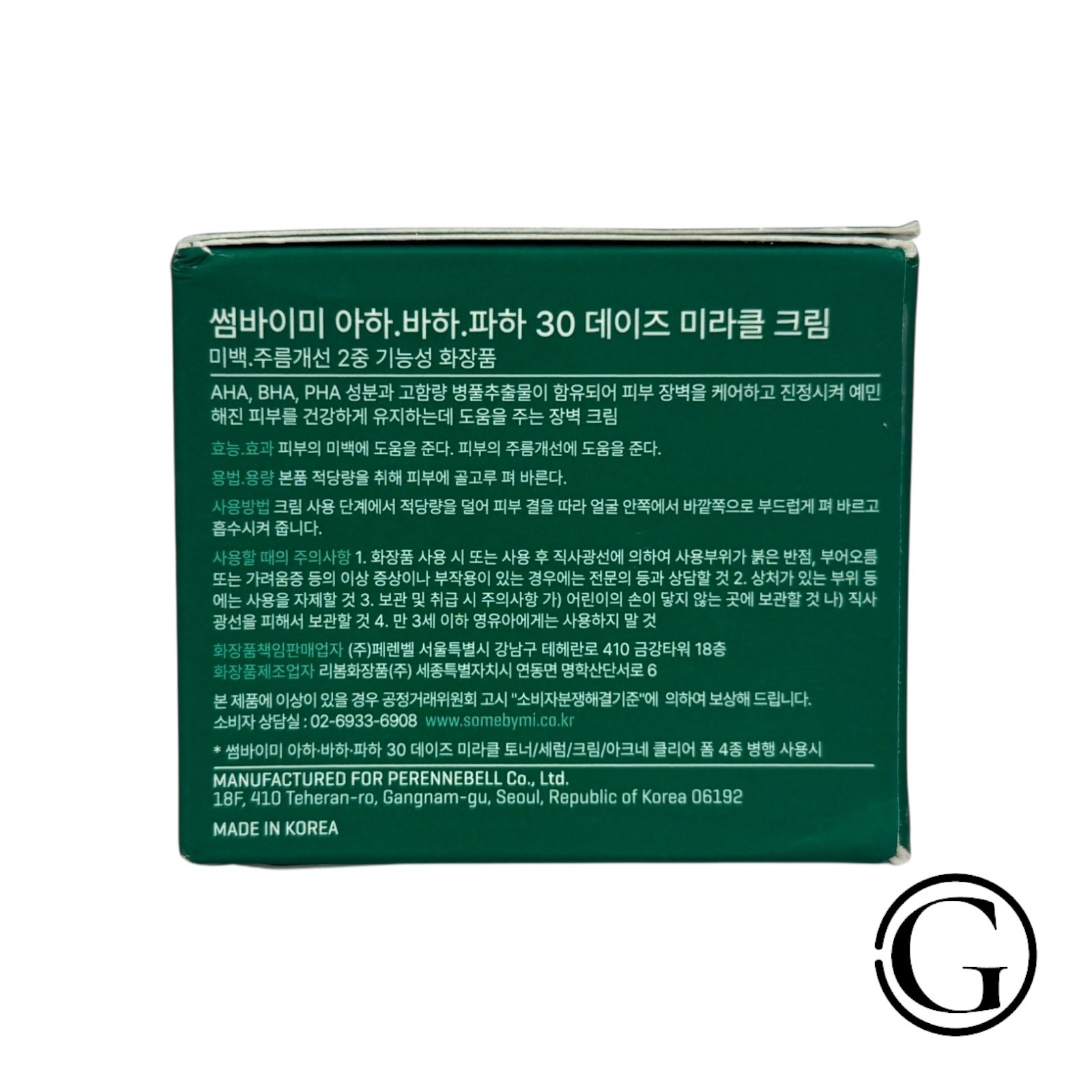 [ SOMEBYMI ] AHA BHA PHA 30 Days Miracle Cream 60g / 2.11 oz NIB