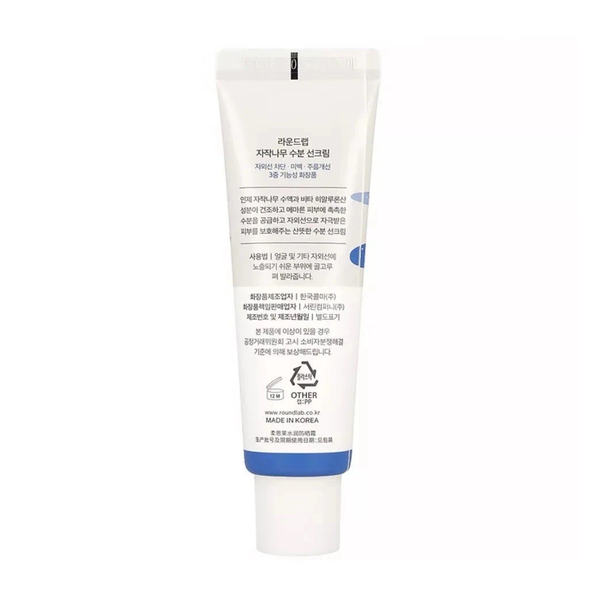 ROUND LAB Birch Juice Moisturizing Sun Cream 50ml [US Seller]